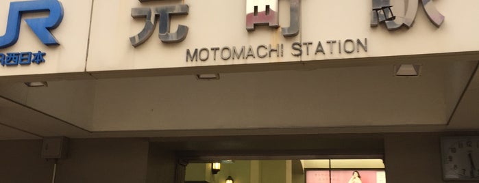 JR Motomachi Station is one of Sanpo in Kobe.