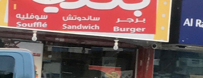 Baladi Burgers ||بلدي برجر is one of Burgerholic.