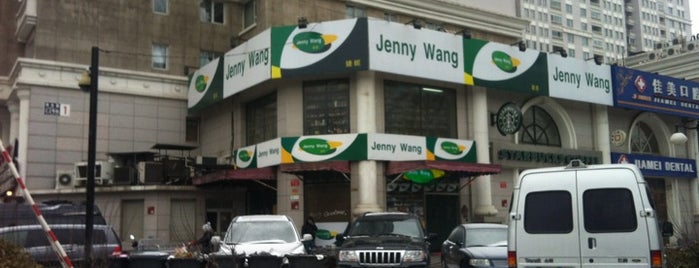 Jenny Wang is one of Lieux qui ont plu à Dhyani.