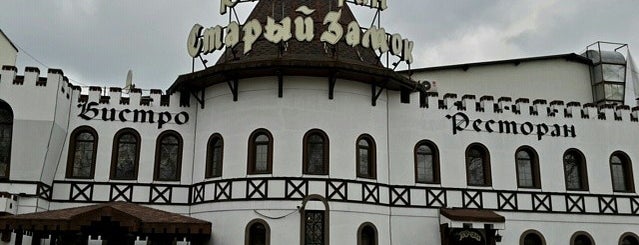 Старый Замок is one of สถานที่ที่ Tatiana ถูกใจ.
