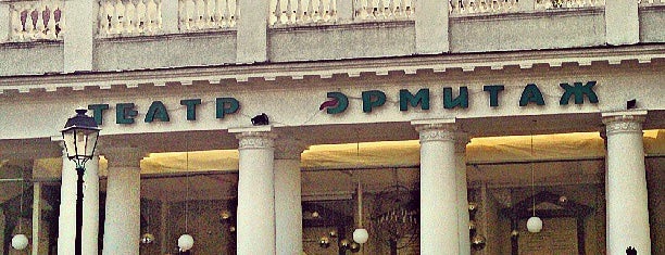 Сад «Эрмитаж» is one of Москва.
