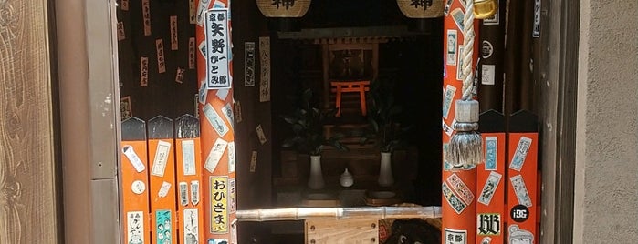 八兵衛明神 is one of 知られざる寺社仏閣 in 京都.
