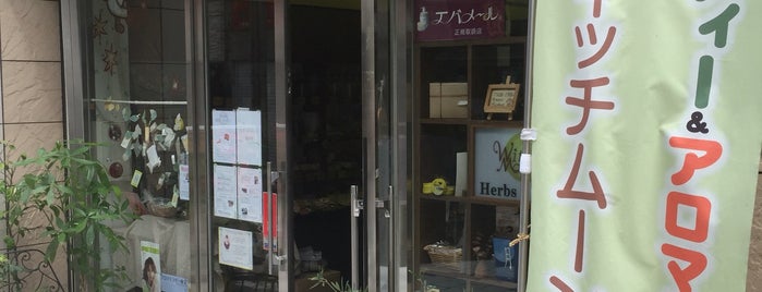 Witch Moon Herb & Aroma (ウィッチムーン) is one of macro bio shop.