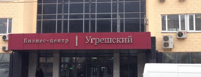 Бизнес-центр Угрешский is one of Lieux qui ont plu à Annette.