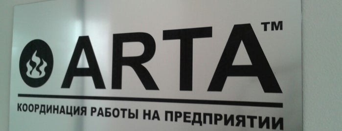 ARTA SOFTWARE is one of Частые места.