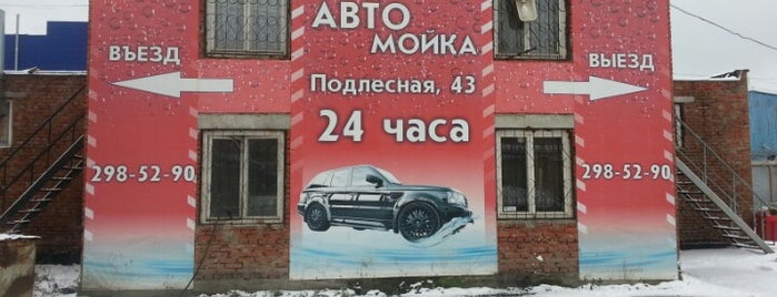 Автоцентр ИП Гасимов Р.И. is one of Авторские.