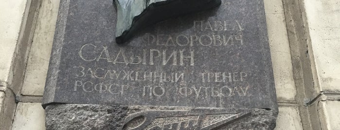 Памятный знак П.Ф. Садырину is one of dsf.