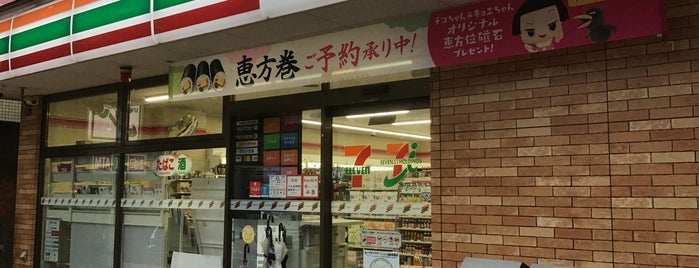7-Eleven is one of いつもの.