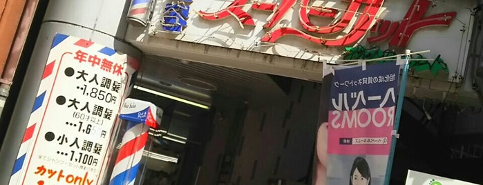 スーパーカット 八王子2号店 is one of Kan : понравившиеся места.