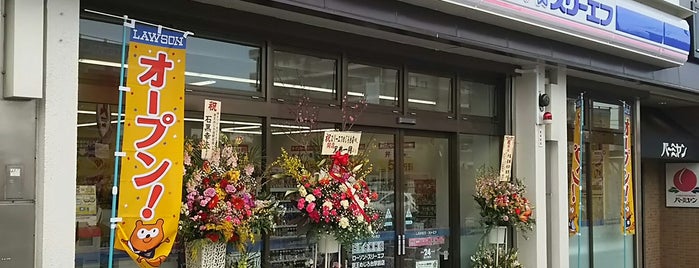 ローソン・スリーエフ 京王めじろ台駅前店 is one of ローソン/ローソン・スリーエフ（八王子市）.