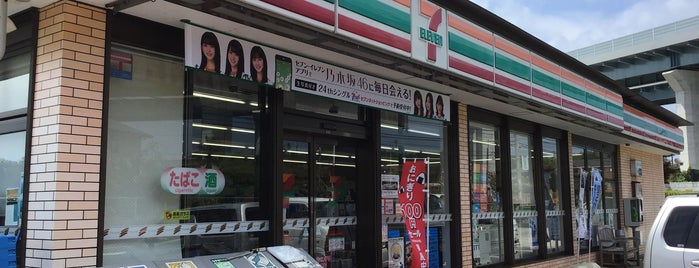 セブンイレブン 伊勢原西富岡店 is one of セブンイレブン.