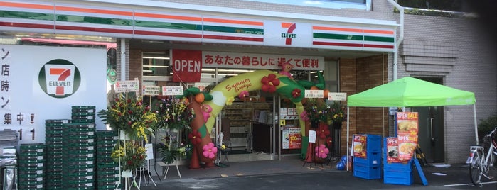 セブンイレブン 氷川台駅前店 is one of SEJ202008.