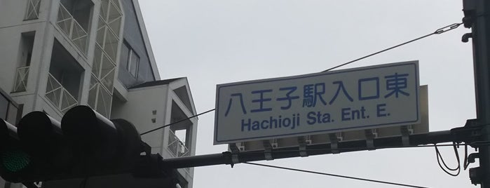 Hachioji Sta.-E. Intersection is one of 八王子.
