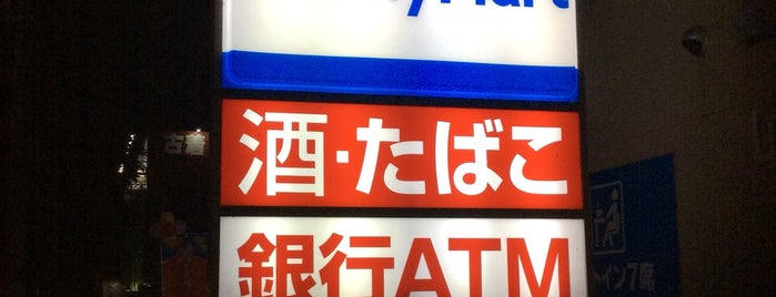 ファミリーマート 八王子下柚木二丁目店 is one of ファミリーマート（八王子市）.