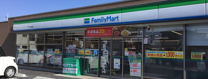 ファミリーマート 八王子泉町店 is one of ファミリーマート（八王子市）.