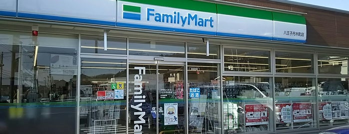 ファミリーマート 八王子丹木町店 is one of ファミリーマート（八王子市）.