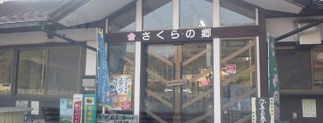 道の駅 さくらの郷 is one of 道の駅 福島県.