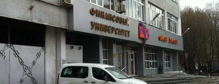 Финансовый Университет при Правительстве РФ is one of Bookcrossing в Москве.