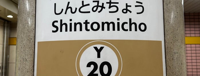 신토미초역 (Y20) is one of Tokyo Subway Map.