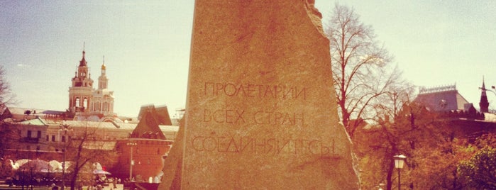 Karl Marx Monument is one of Памятники Москвы.