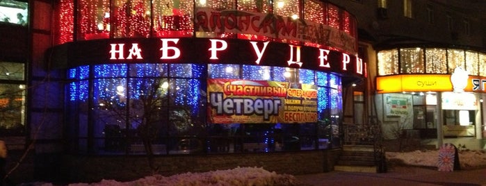На Брудершафт is one of Chinese,Indian and German Restaurants in Moscow.