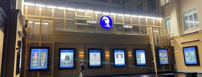 Симоновская сцена театра им. Вахтангова is one of สถานที่ที่ Annette ถูกใจ.