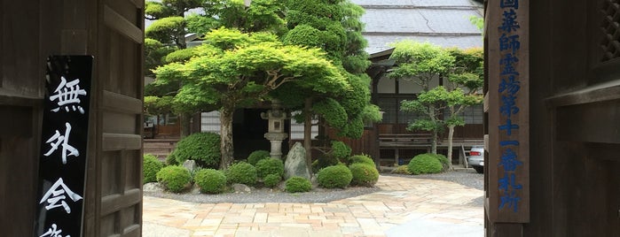 小田原坊 高室院 is one of 御朱印をいただいた寺社記録.