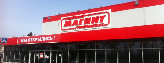 Магнит is one of Сетевые гипермаркеты СПб и ЛО.