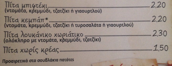 Το Σουβλάκι του Χαλανδρίου «Express» is one of Food stories.