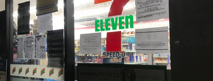 7-Eleven (เซเว่น อีเลฟเว่น) is one of Koh panghan.