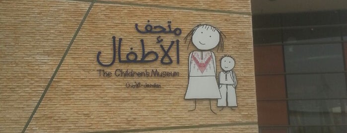 The Children's Museum is one of Rogayah'ın Beğendiği Mekanlar.