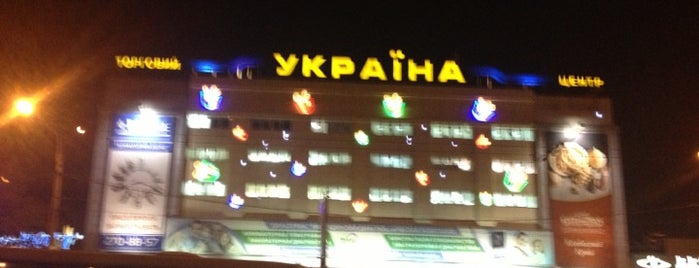 ТЦ «Україна» / Ukraine Mall is one of สถานที่ที่ 🇺🇦Viktoriia ถูกใจ.