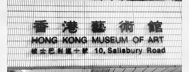 Hong Kong Museum of Art is one of HongKong - Macau Trip.