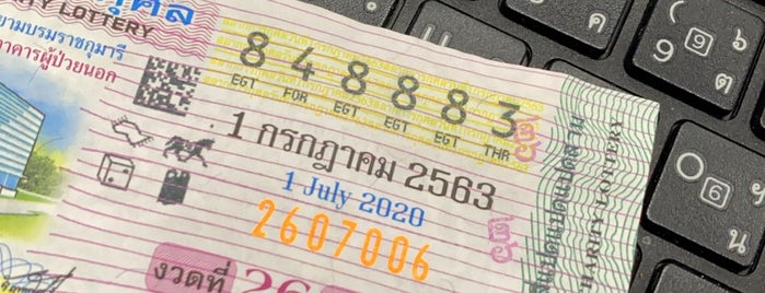 ธนาคารกรุงไทย is one of Mega Bangna.