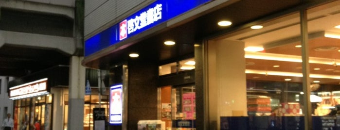 啓文堂書店 聖蹟桜ヶ丘店 is one of 聖蹟桜ヶ丘の書店.