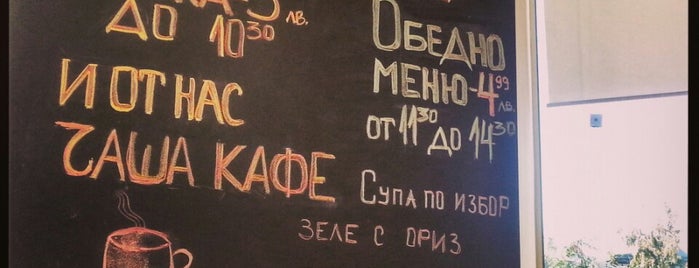 Artes is one of Great lunch spots in Sofia.