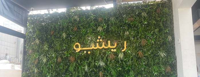 RATIO Speciality Coffee is one of Hufuf restaurants.