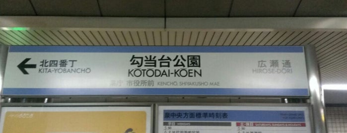 仙台市地下鉄 Sendai City Subway