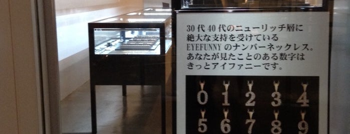 EYEFUNNY OnotesandoHills Boutique is one of 表参道ヒルズ.