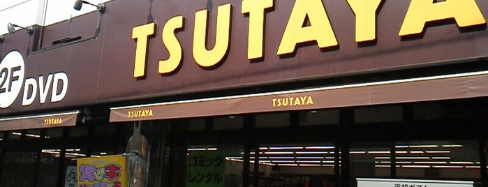 TSUTAYA 祖師谷大蔵店 is one of 廃人芸.