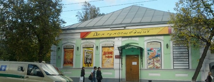 «Русский стиль» театр им. М.М. Бахтина is one of Кино, театры г. Орла.