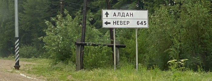 Алдан is one of Улусные (районные) центры.