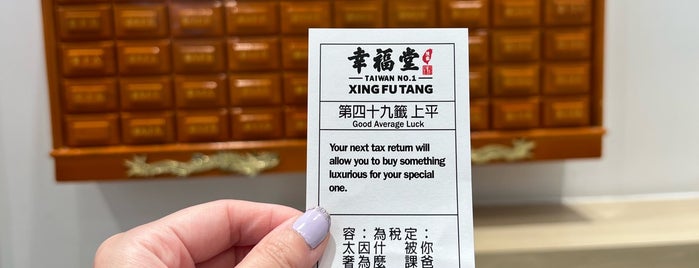Xing Fu Tang USA Flagship 幸福堂美國 is one of Flushing Azn Food Tour.