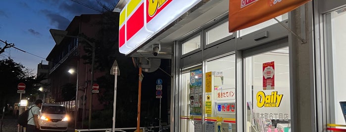 ヤマザキデイリーストア 目黒本町6丁目店 is one of コンビニ目黒区.