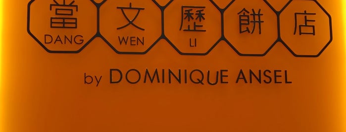 Dang Wen Li by Dominique Ansel is one of HK.
