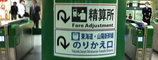 Shinkansen South Transfer is one of JR東京駅 改札口.