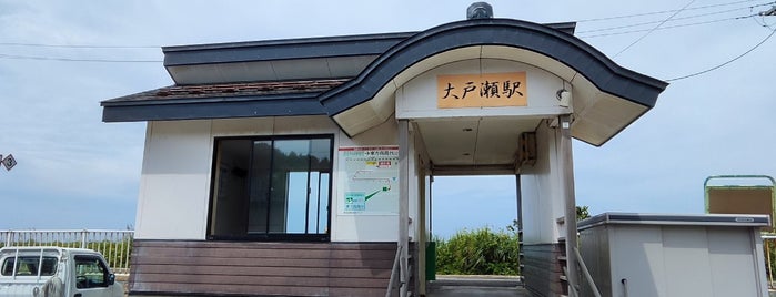 大戸瀬駅 is one of JR 키타토호쿠지방역 (JR 北東北地方の駅).