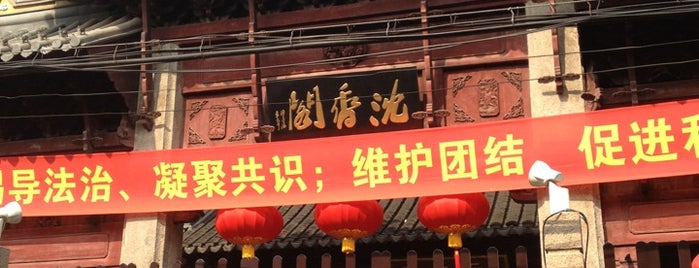 Chenxiang Temple is one of 上海游.