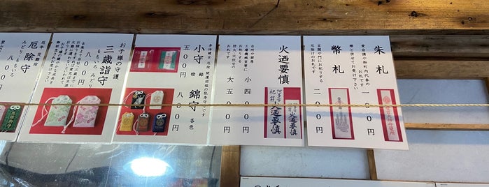 Atago Jinja is one of IT系ご利益がある寺社.