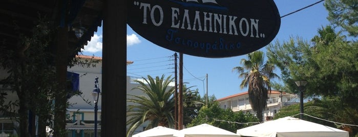 Το Ελληνικόν is one of Tempat yang Disukai Георгий.